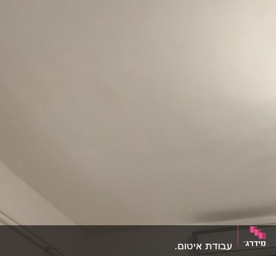 תקרה לבנה עם מזגן מותקן על הקיר